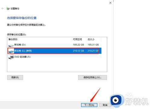 win10怎么把系统盘迁移到另一块盘_win10迁移系统的具体方法