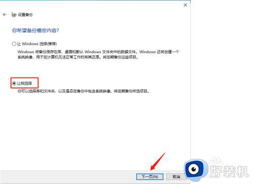 win10怎么把系统盘迁移到另一块盘_win10迁移系统的具体方法