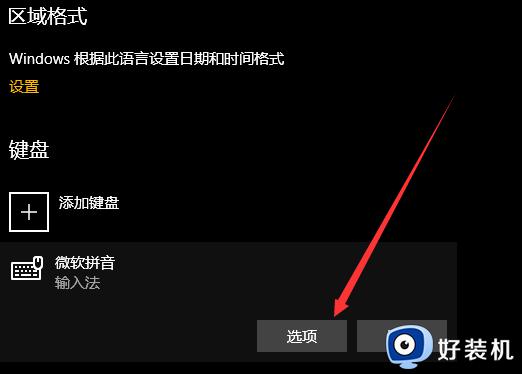 win10怎么把语言栏调回初始位置_win10语言栏怎么恢复到默认位置