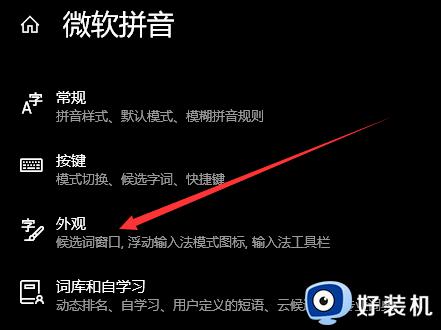 win10怎么把语言栏调回初始位置_win10语言栏怎么恢复到默认位置