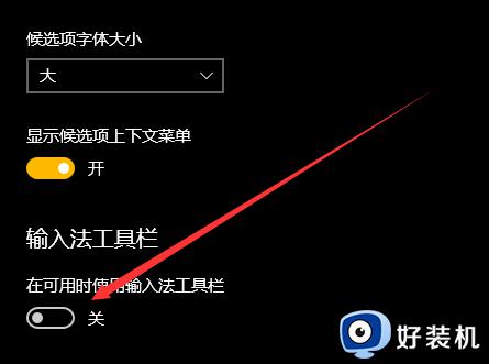 win10怎么把语言栏调回初始位置_win10语言栏怎么恢复到默认位置