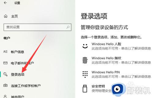 win10怎么不用密码登录_win10如何设置无密码登录