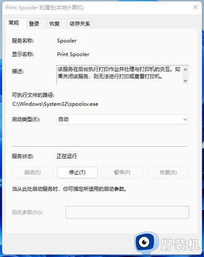 win11更新后打印机无法打印_win11怎么修复更新后无法使用打印机