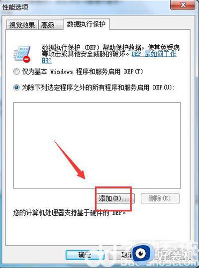 电脑软件打不开怎么办win7_win7系统软件无法打开如何解决