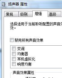 电脑声音太小怎么解决win7_win7电脑音量小如何解决