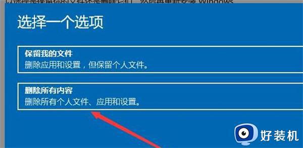 win11开机恢复出厂设置在哪里_win11系统如何恢复出厂设置