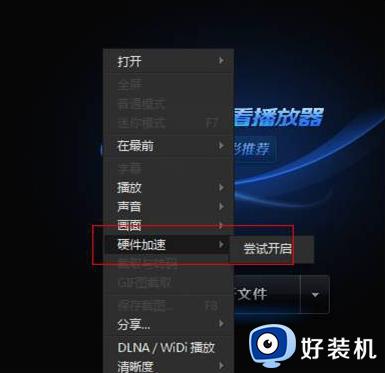 迅雷看看花屏怎么解决win7_win7迅雷看看总是花屏的处理方法