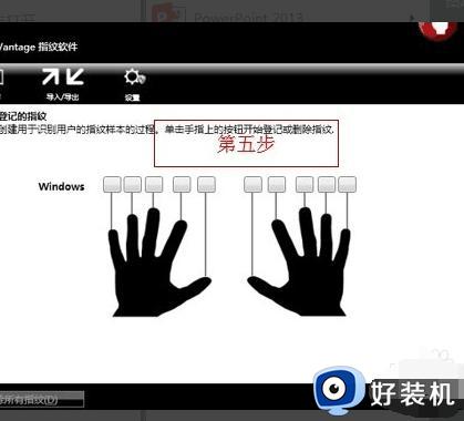 thinkpad笔记本电脑指纹设置在哪里_如何给thinkpad笔记本电脑设置指纹登录