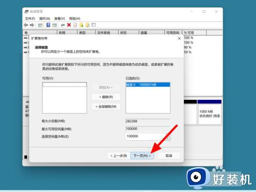 WindowsD盘满了怎么加容量_给电脑D盘加容量的详细方法