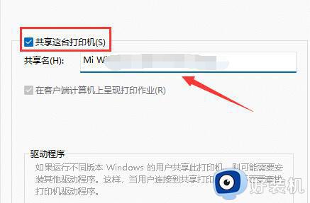 win11共享打印机找不到打印机如何修复_win11共享打印机找不到打印机怎么办