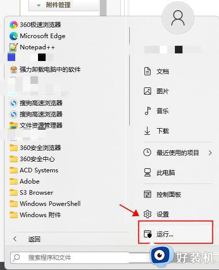 win11共享打印机找不到打印机如何修复_win11共享打印机找不到打印机怎么办