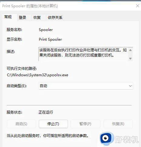 win11共享打印机找不到打印机如何修复_win11共享打印机找不到打印机怎么办