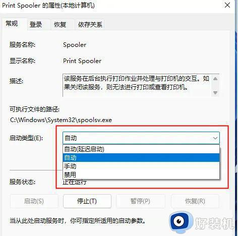 win11共享打印机找不到打印机如何修复_win11共享打印机找不到打印机怎么办