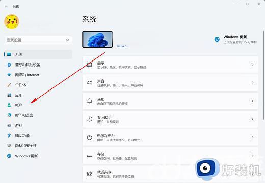 win11关闭pin登录删除不了怎么修复_如何解决win11无法删除pin码