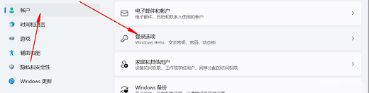 win11关闭pin登录删除不了怎么修复_如何解决win11无法删除pin码