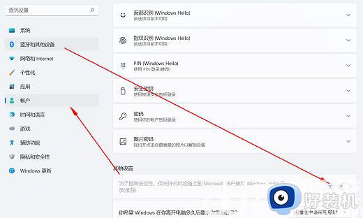 win11关闭pin登录删除不了怎么修复_如何解决win11无法删除pin码