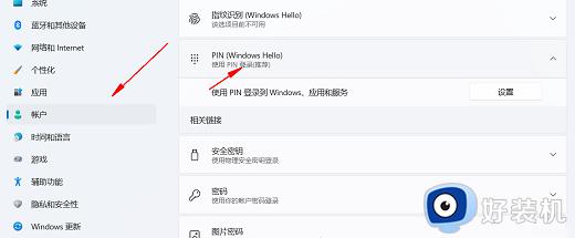 win11关闭pin登录删除不了怎么修复_如何解决win11无法删除pin码