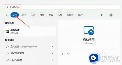 win11关闭xbox开机自启动怎么操作_win11关闭xbox开机启动的方法