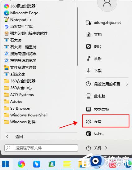 win11关闭杀毒软件和防火墙怎么操作_win11关闭防火墙和安全中心的方法