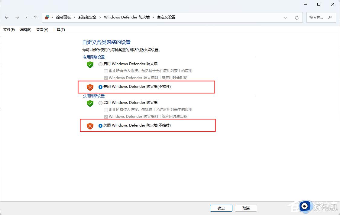 win11关闭杀毒软件和防火墙怎么操作_win11关闭防火墙和安全中心的方法