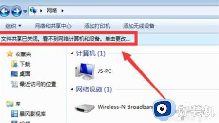 win7局域网找不到共享电脑怎么办_win7局域网看不到别的电脑处理方法