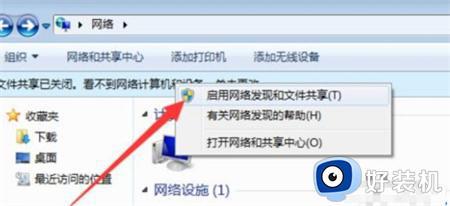 win7局域网找不到共享电脑怎么办_win7局域网看不到别的电脑处理方法