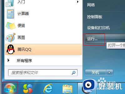 win7经常死机点什么都没反应怎么办_win7经常卡死不动只能强制关机解决方法