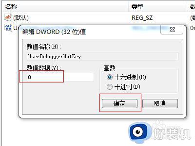 win7经常死机点什么都没反应怎么办_win7经常卡死不动只能强制关机解决方法