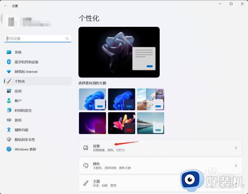 win11怎么自定义壁纸桌面_win11如何设置桌面壁纸