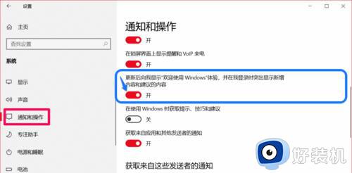 win10广告怎么永久关闭_win10如何关闭电脑上弹出的广告