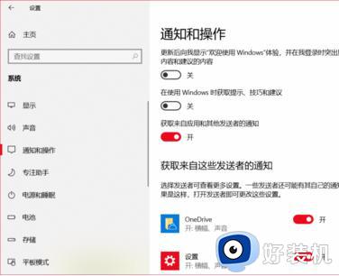 win10广告怎么永久关闭_win10如何关闭电脑上弹出的广告