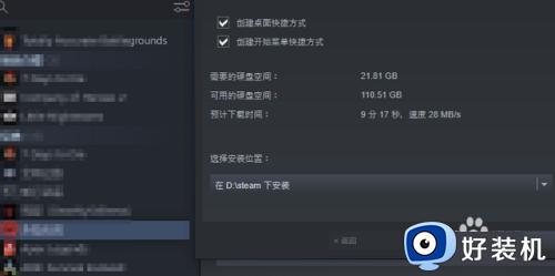 steam怎么设置下载完关机_steam下载完毕怎么自动关机