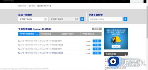 epsonlq615kii驱动安装步骤_epsonlq615kii驱动怎么安装