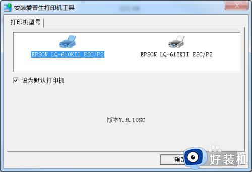 epsonlq615kii驱动安装步骤_epsonlq615kii驱动怎么安装