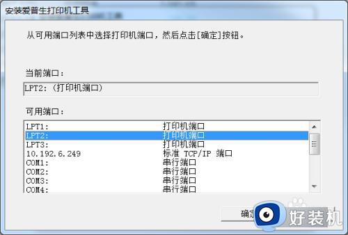 epsonlq615kii驱动安装步骤_epsonlq615kii驱动怎么安装