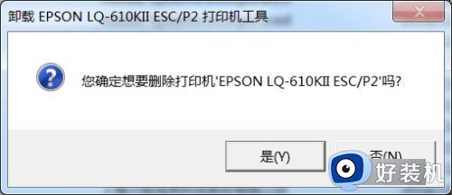epsonlq615kii驱动安装步骤_epsonlq615kii驱动怎么安装