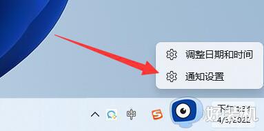 win11右边通知栏怎么开_win11开启右边通知栏的方法介绍