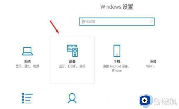 win11蓝牙搜不到xbox手柄如何修复_win11无法搜索到xbox手柄怎么办