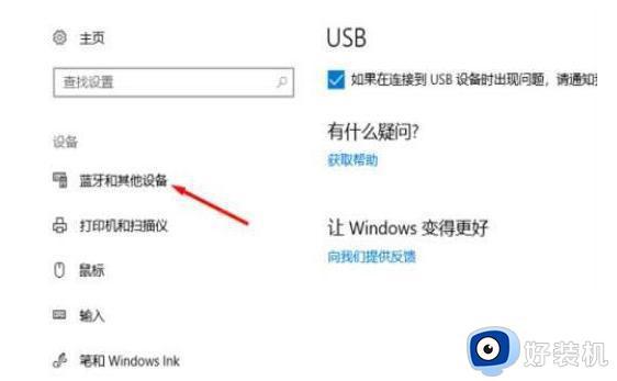 win11蓝牙搜不到xbox手柄如何修复_win11无法搜索到xbox手柄怎么办