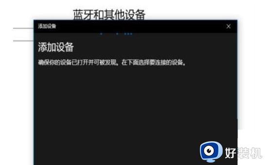 win11蓝牙搜不到xbox手柄如何修复_win11无法搜索到xbox手柄怎么办