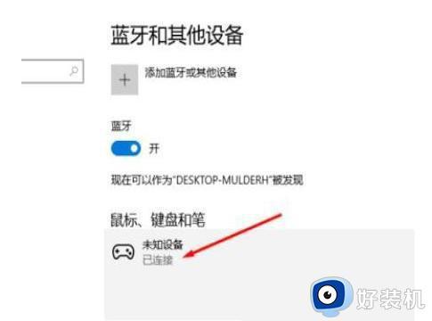 win11蓝牙搜不到xbox手柄如何修复_win11无法搜索到xbox手柄怎么办