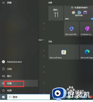 win11怎样关闭系统自带的小组件_win11关闭系统自带小组件功能的方法