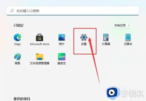 win11蓝牙音箱没声音的修复方法_win11如何解决蓝牙音箱没有声音