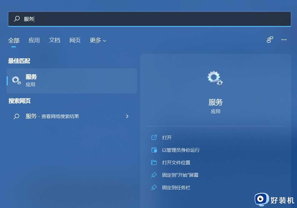 win11连wifi无互联网连接怎么修复_如何解决win11wifi没有网络