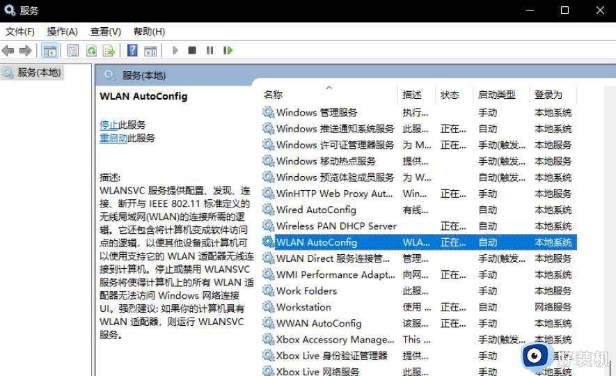 win11连wifi无互联网连接怎么修复_如何解决win11wifi没有网络