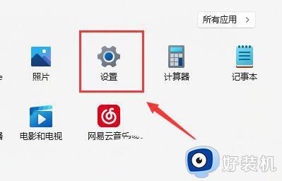 win11连wifi无互联网连接怎么修复_如何解决win11wifi没有网络