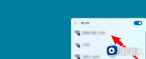 win11连wifi的操作教程_win11连接无线网络的具体方法