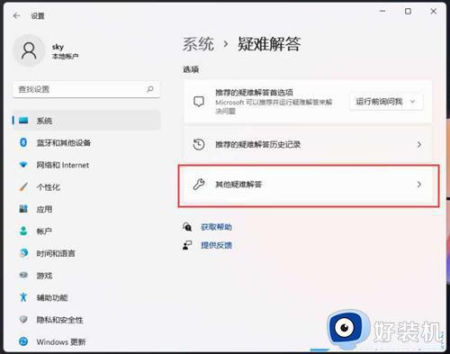 win11连接打印机无法使用怎么解决_win11打印机无法使用的修复方法