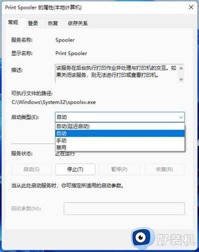 win11连接打印机无法使用怎么解决_win11打印机无法使用的修复方法