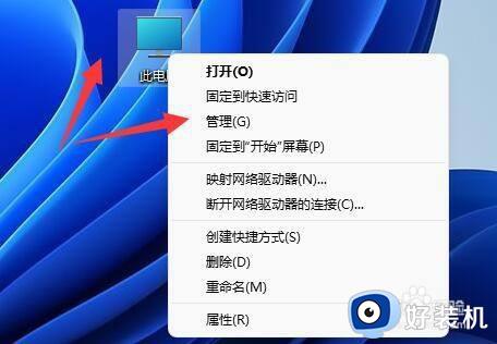 win11连接移动硬盘不显示怎么修复_如何解决win11连接移动硬盘不显示